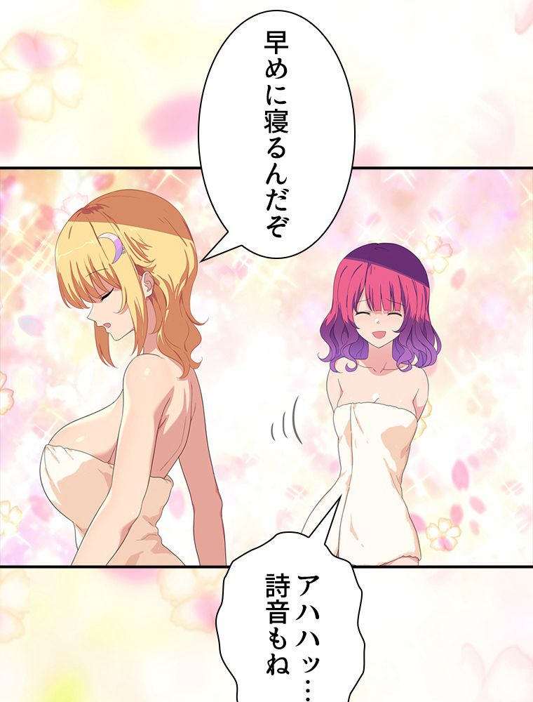 ゾンビになった彼女を取り戻すまで - 第264話 - Page 27