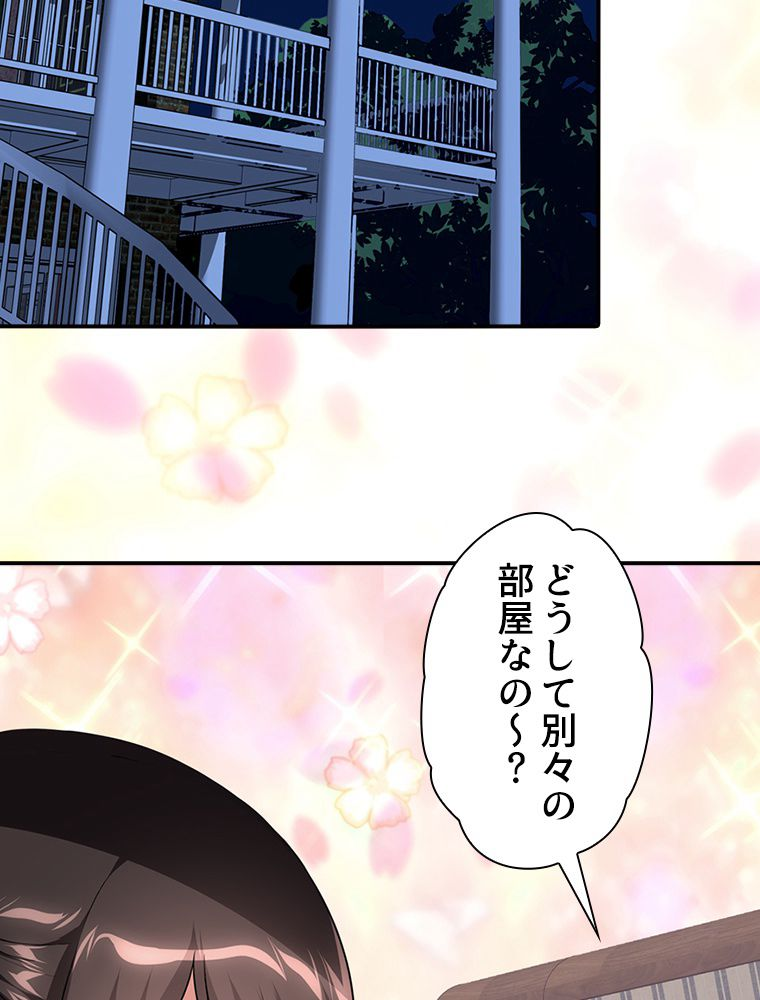 ゾンビになった彼女を取り戻すまで - 第264話 - Page 4