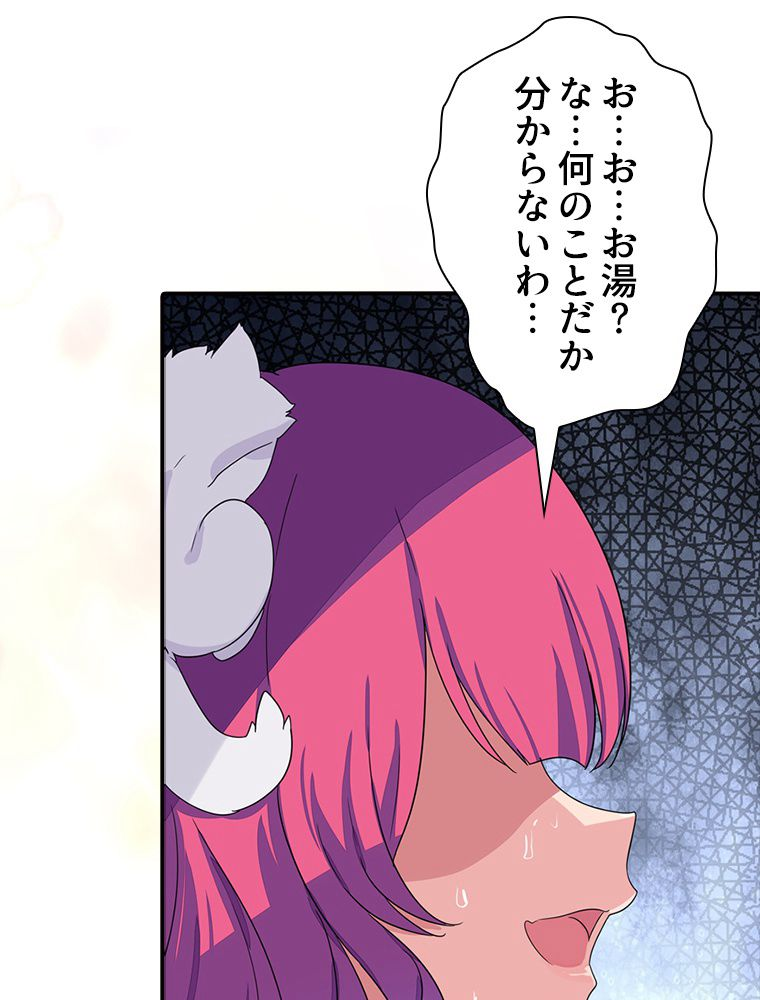 ゾンビになった彼女を取り戻すまで - 第264話 - Page 34