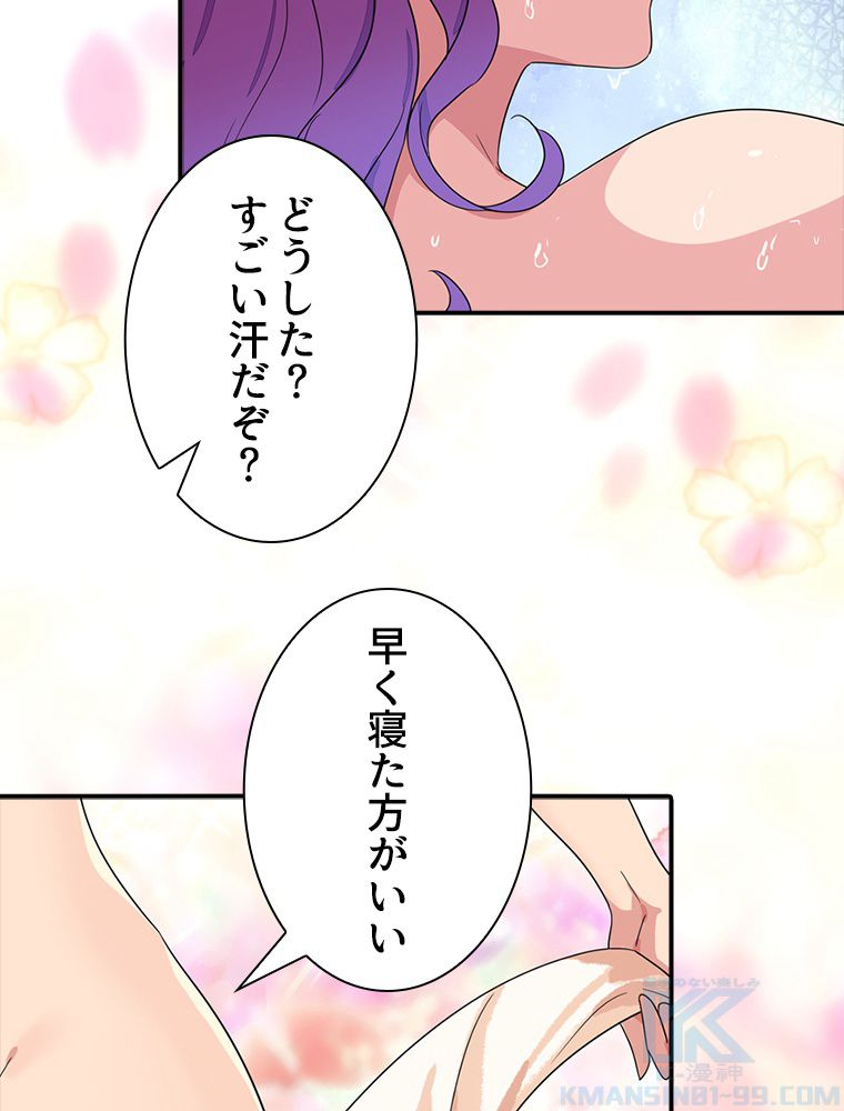 ゾンビになった彼女を取り戻すまで - 第264話 - Page 35