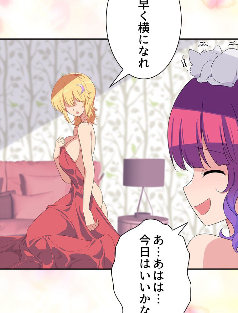 ゾンビになった彼女を取り戻すまで - 第264話 - Page 37