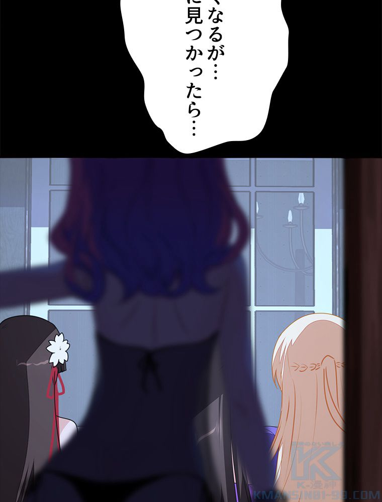 ゾンビになった彼女を取り戻すまで - 第264話 - Page 56