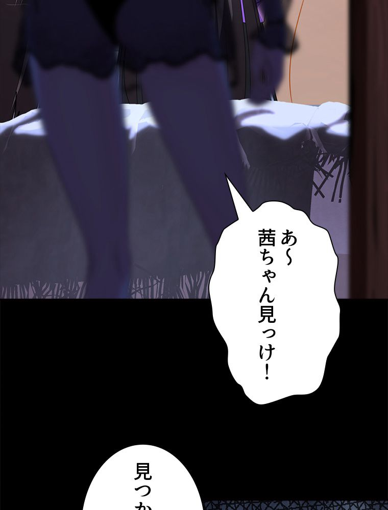 ゾンビになった彼女を取り戻すまで - 第264話 - Page 57