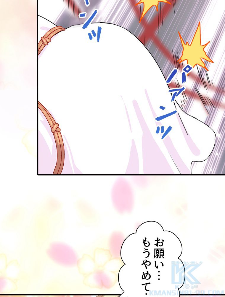 ゾンビになった彼女を取り戻すまで - 第265話 - Page 1