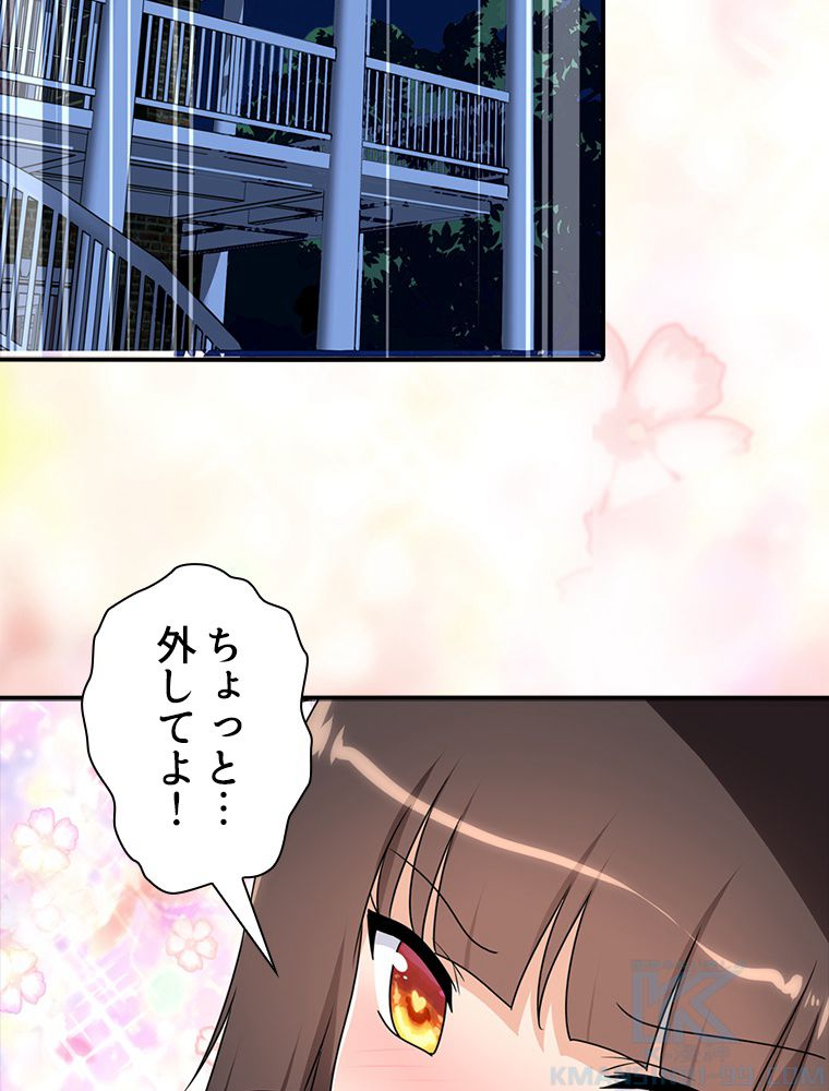 ゾンビになった彼女を取り戻すまで - 第265話 - Page 11