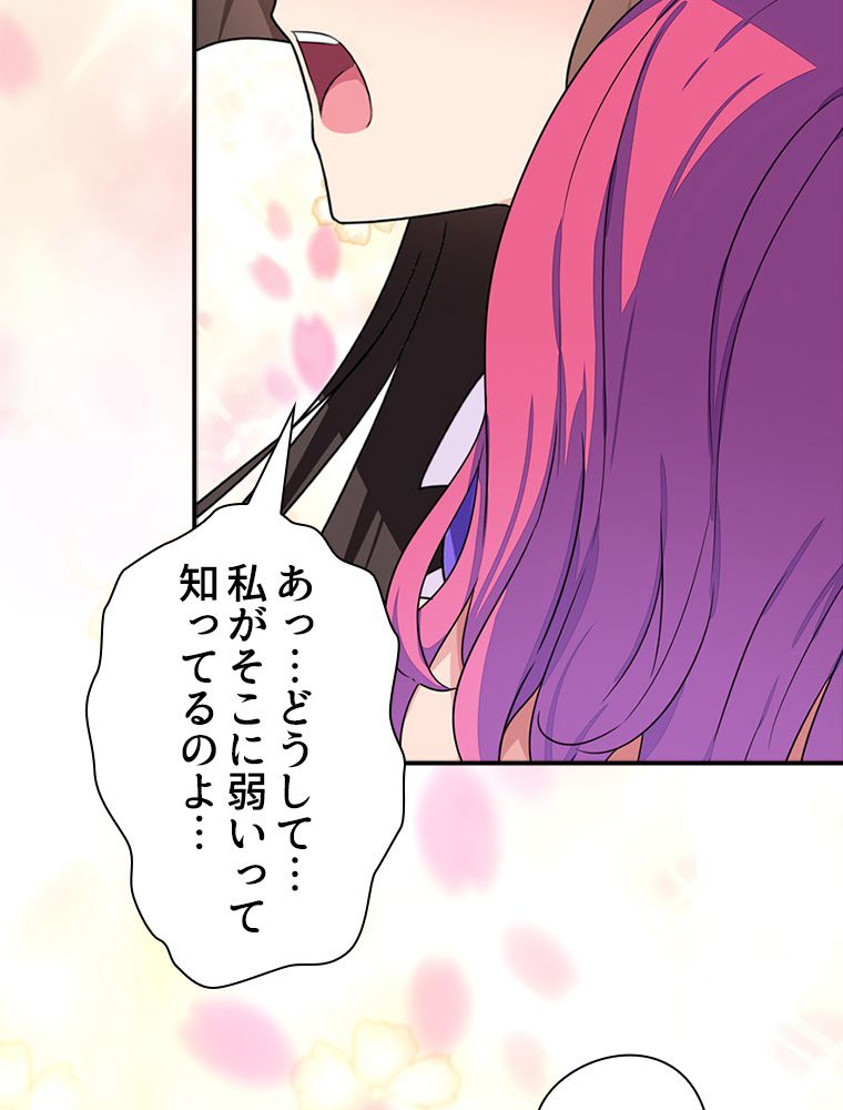 ゾンビになった彼女を取り戻すまで - 第265話 - Page 16