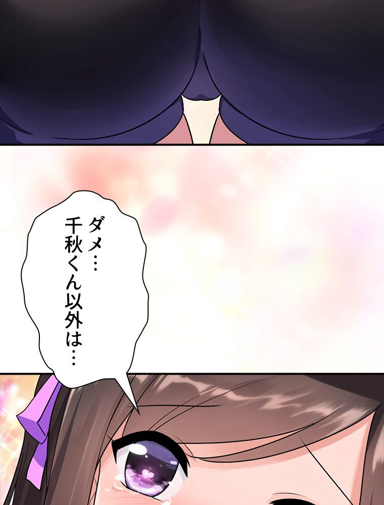 ゾンビになった彼女を取り戻すまで - 第265話 - Page 37