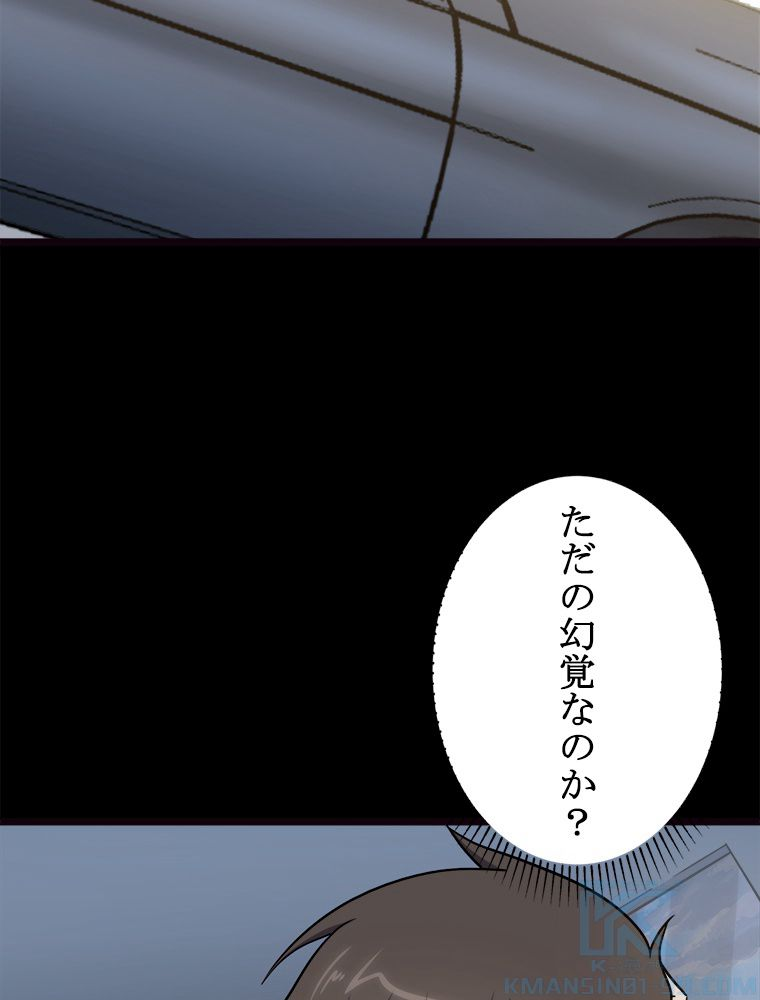 ゾンビになった彼女を取り戻すまで - 第266話 - Page 11