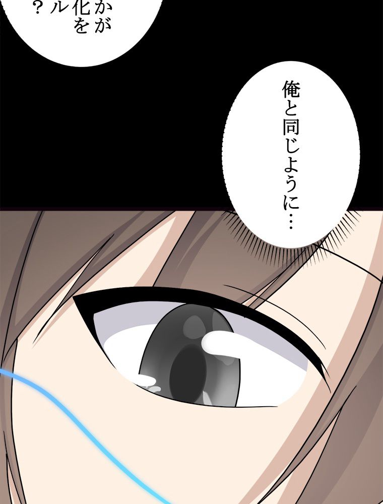 ゾンビになった彼女を取り戻すまで - 第266話 - Page 13