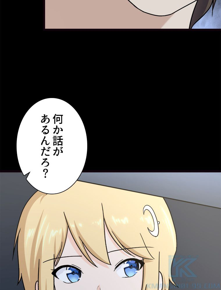 ゾンビになった彼女を取り戻すまで - 第266話 - Page 20