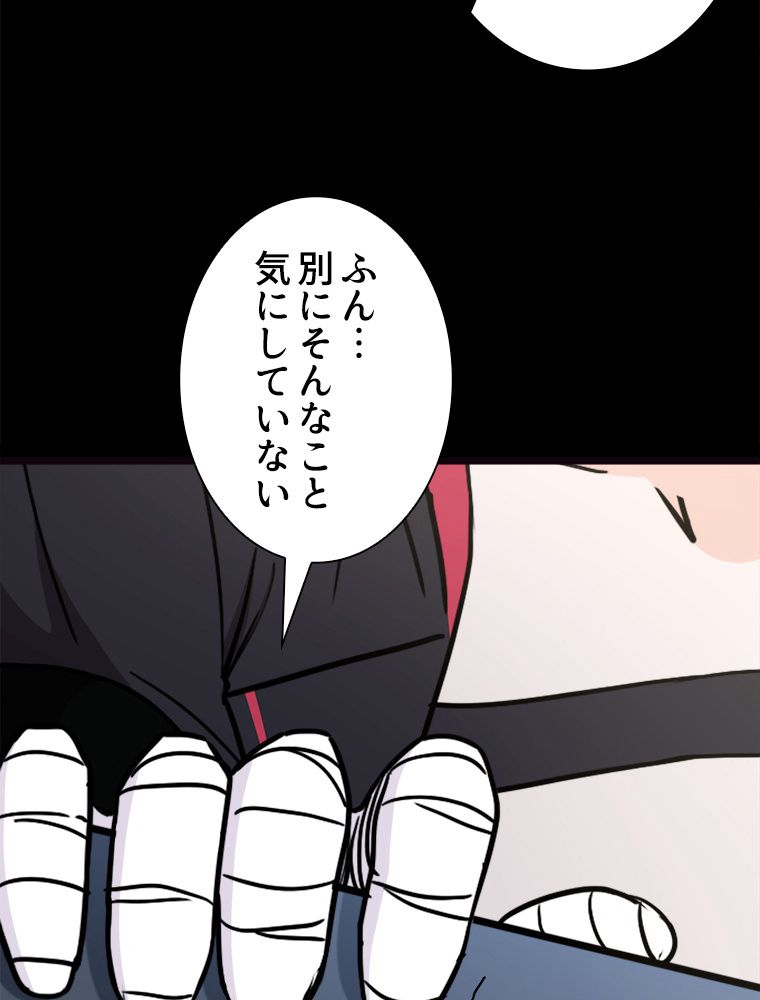 ゾンビになった彼女を取り戻すまで - 第266話 - Page 22