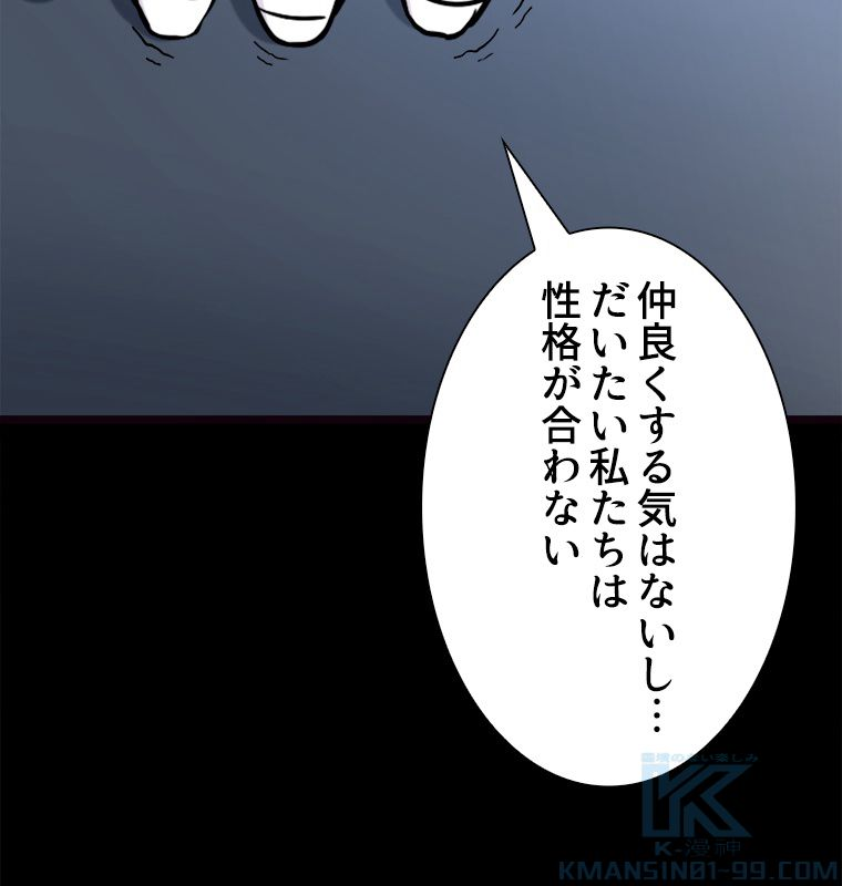 ゾンビになった彼女を取り戻すまで - 第266話 - Page 23