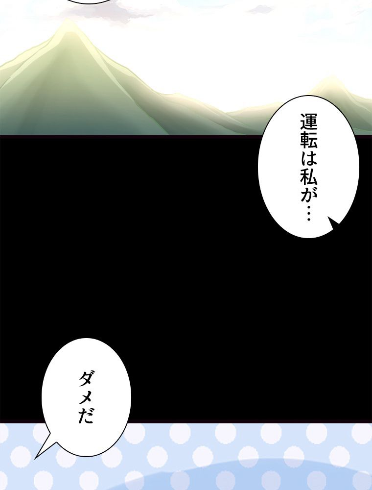 ゾンビになった彼女を取り戻すまで - 第266話 - Page 4