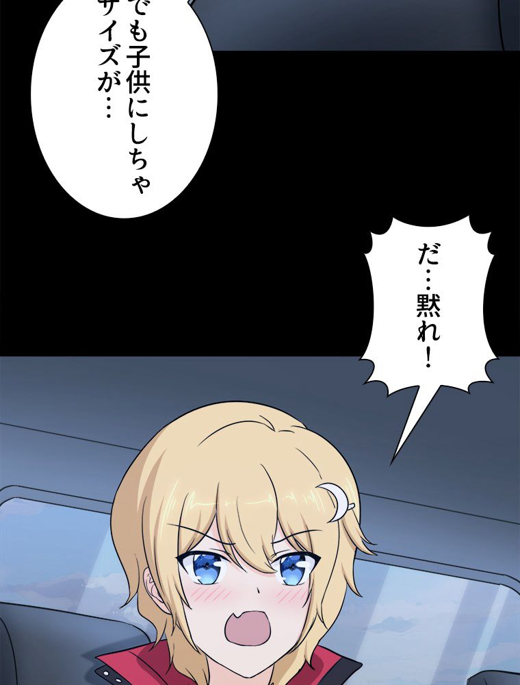 ゾンビになった彼女を取り戻すまで - 第266話 - Page 42