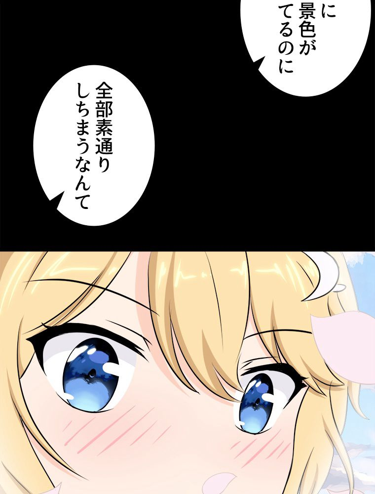 ゾンビになった彼女を取り戻すまで - 第266話 - Page 45