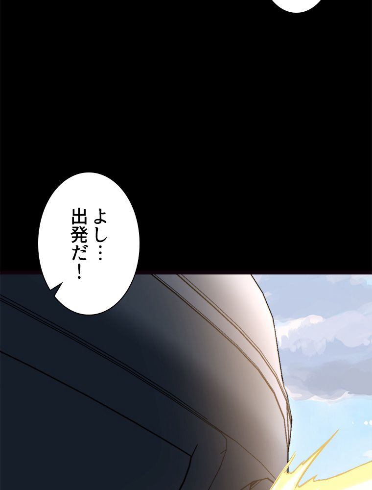 ゾンビになった彼女を取り戻すまで - 第266話 - Page 6