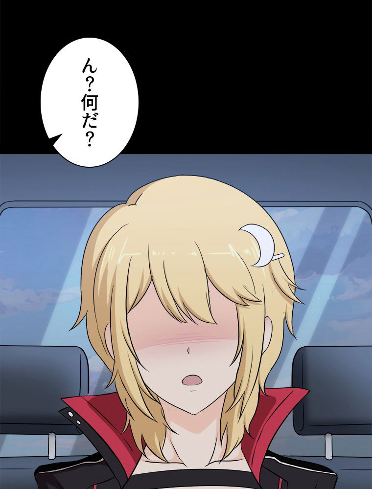 ゾンビになった彼女を取り戻すまで - 第266話 - Page 55