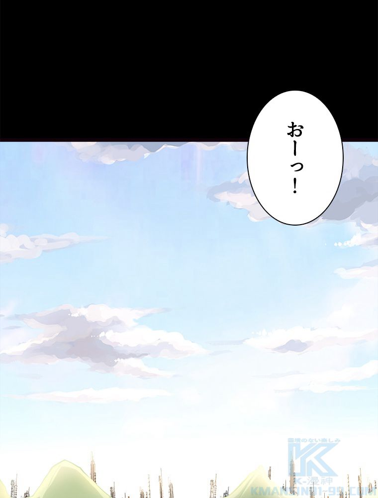 ゾンビになった彼女を取り戻すまで - 第266話 - Page 8