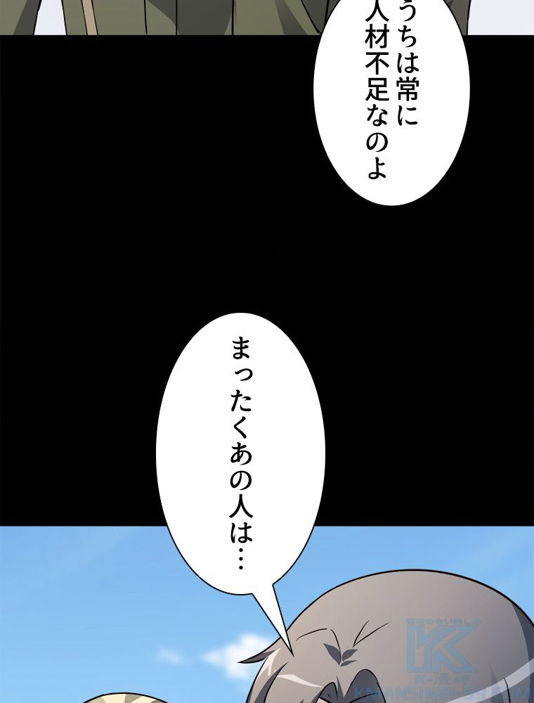 ゾンビになった彼女を取り戻すまで - 第267話 - Page 11