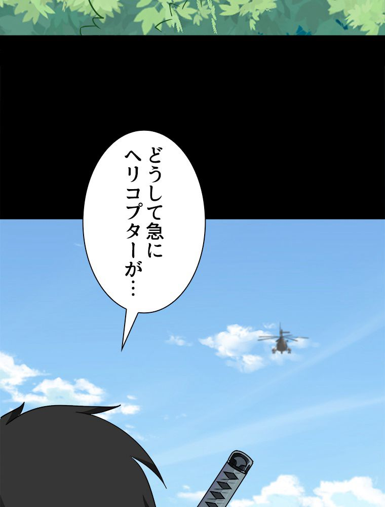 ゾンビになった彼女を取り戻すまで - 第267話 - Page 21