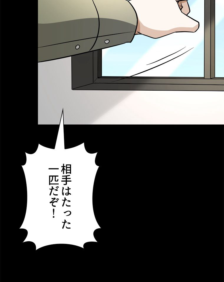 ゾンビになった彼女を取り戻すまで - 第267話 - Page 67