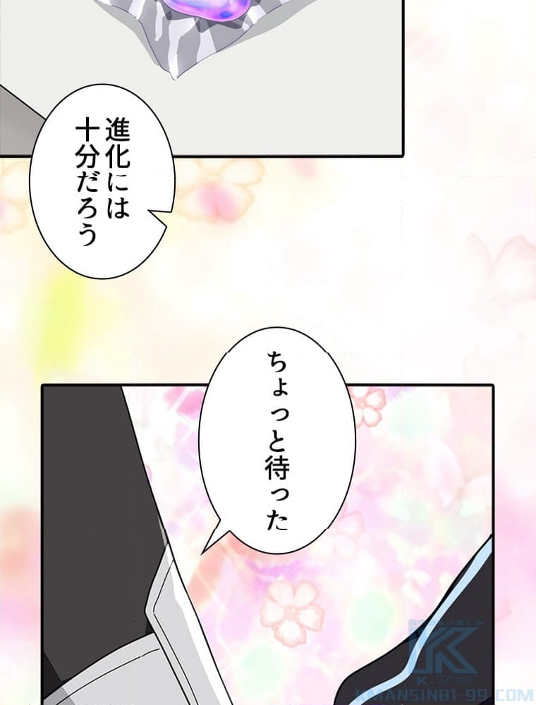 ゾンビになった彼女を取り戻すまで - 第269話 - Page 5