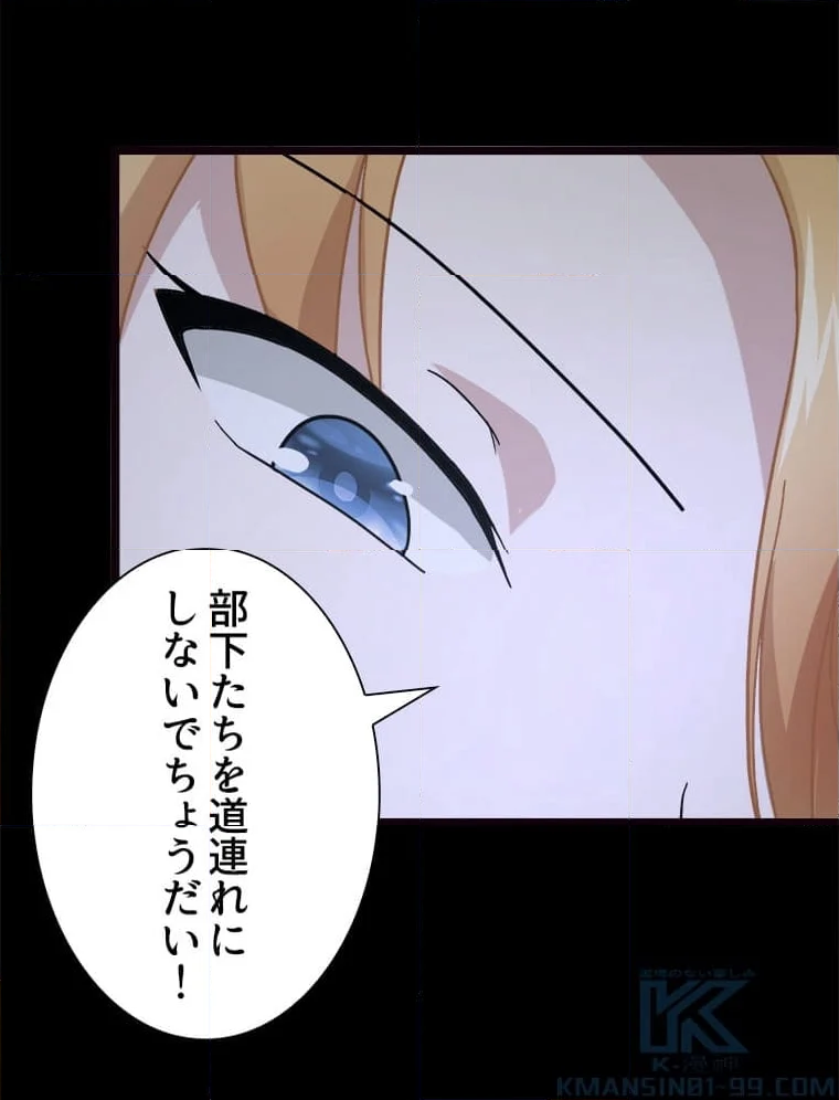 ゾンビになった彼女を取り戻すまで - 第270話 - Page 23