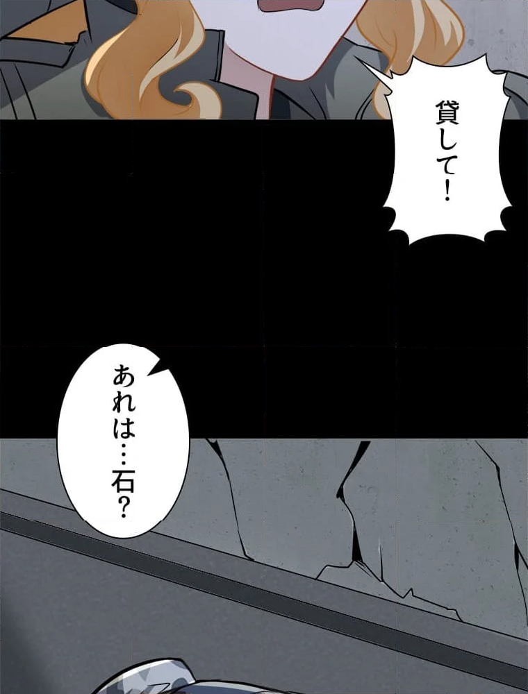 ゾンビになった彼女を取り戻すまで - 第270話 - Page 49