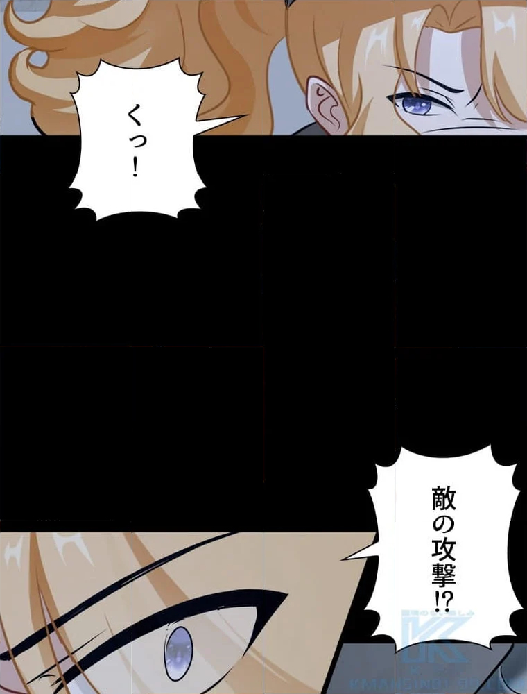 ゾンビになった彼女を取り戻すまで - 第270話 - Page 56