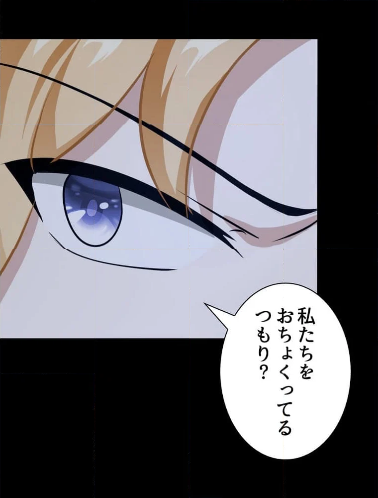 ゾンビになった彼女を取り戻すまで - 第270話 - Page 58