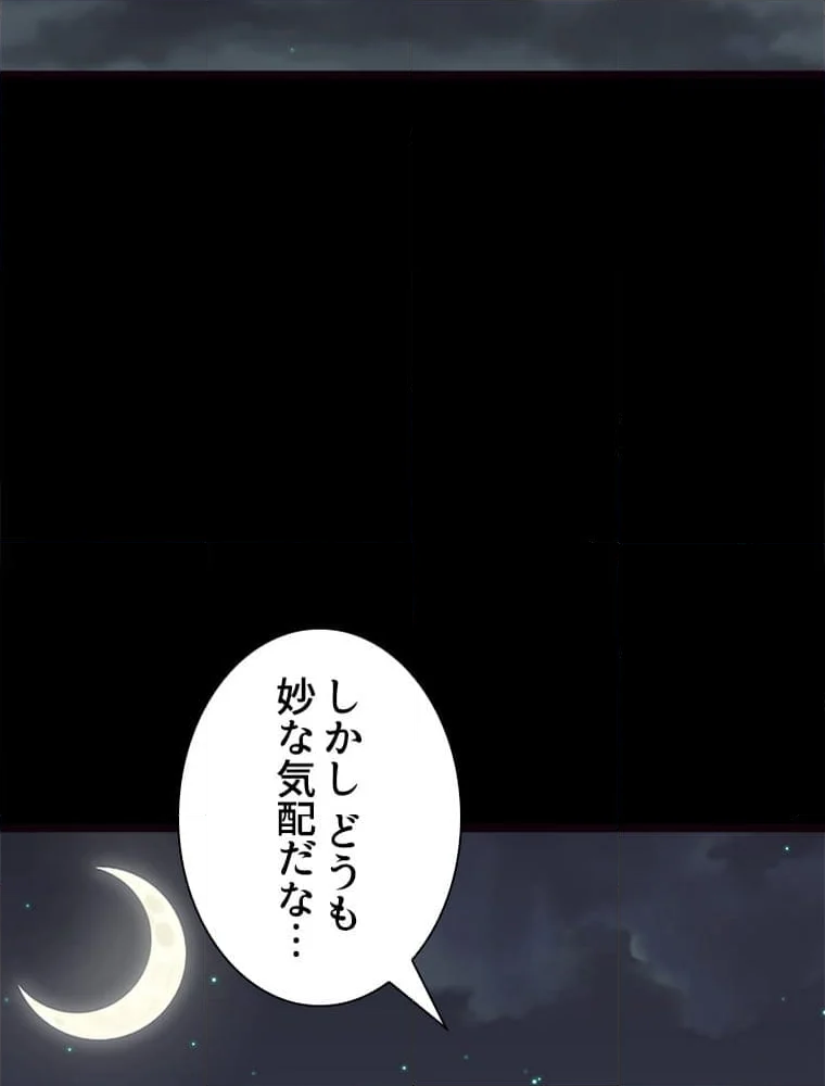 ゾンビになった彼女を取り戻すまで - 第270話 - Page 7