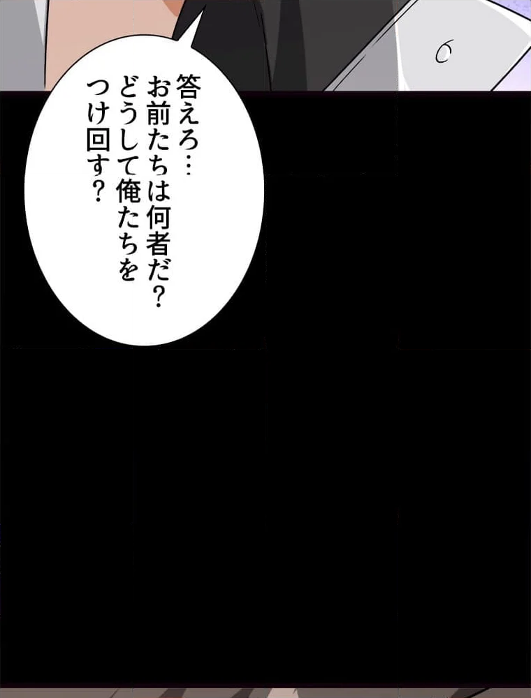 ゾンビになった彼女を取り戻すまで - 第270話 - Page 72