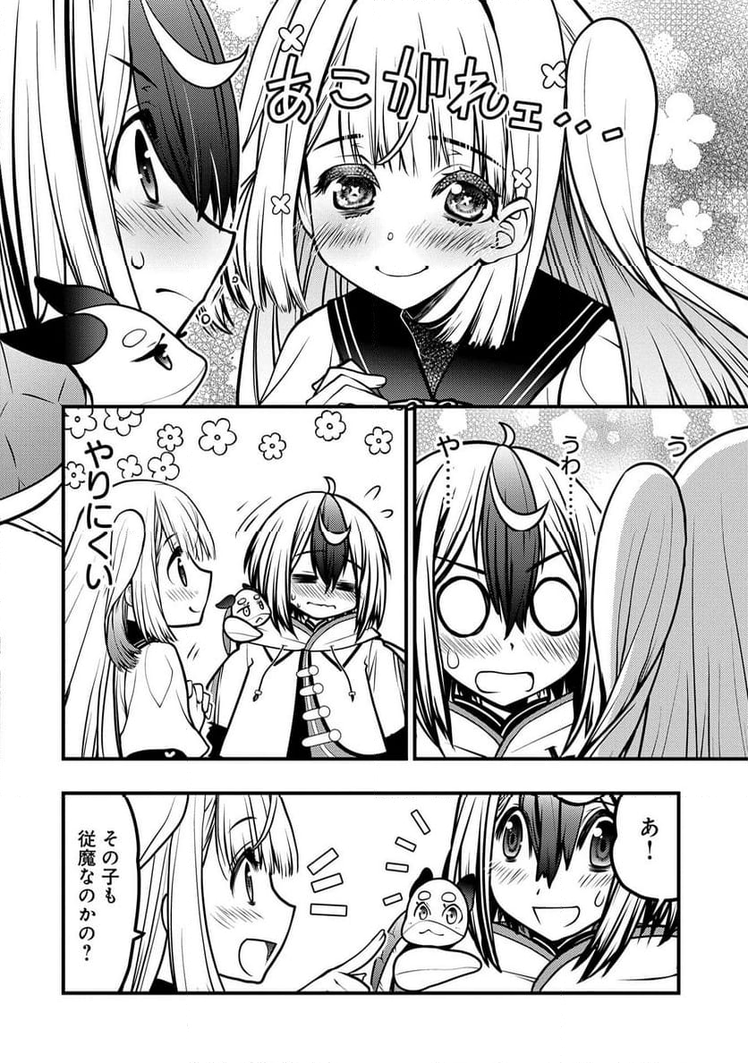 その亀、地上最強　～僕は最愛の亀と平和に暮らしたい～ - 第5話 - Page 22