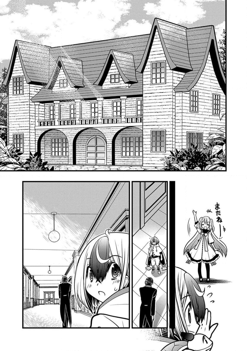 その亀、地上最強　～僕は最愛の亀と平和に暮らしたい～ - 第5話 - Page 29