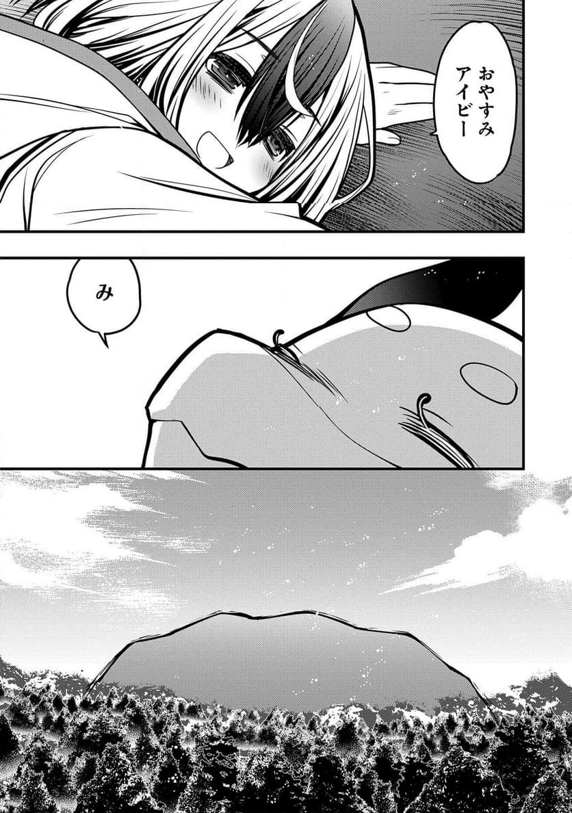 その亀、地上最強　～僕は最愛の亀と平和に暮らしたい～ - 第7話 - Page 11