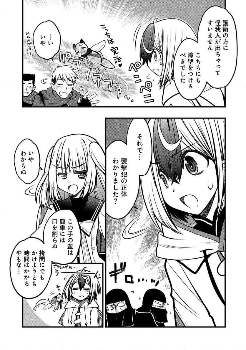 その亀、地上最強　～僕は最愛の亀と平和に暮らしたい～ - 第7話 - Page 21