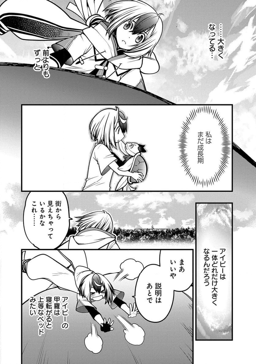 その亀、地上最強　～僕は最愛の亀と平和に暮らしたい～ - 第7話 - Page 10