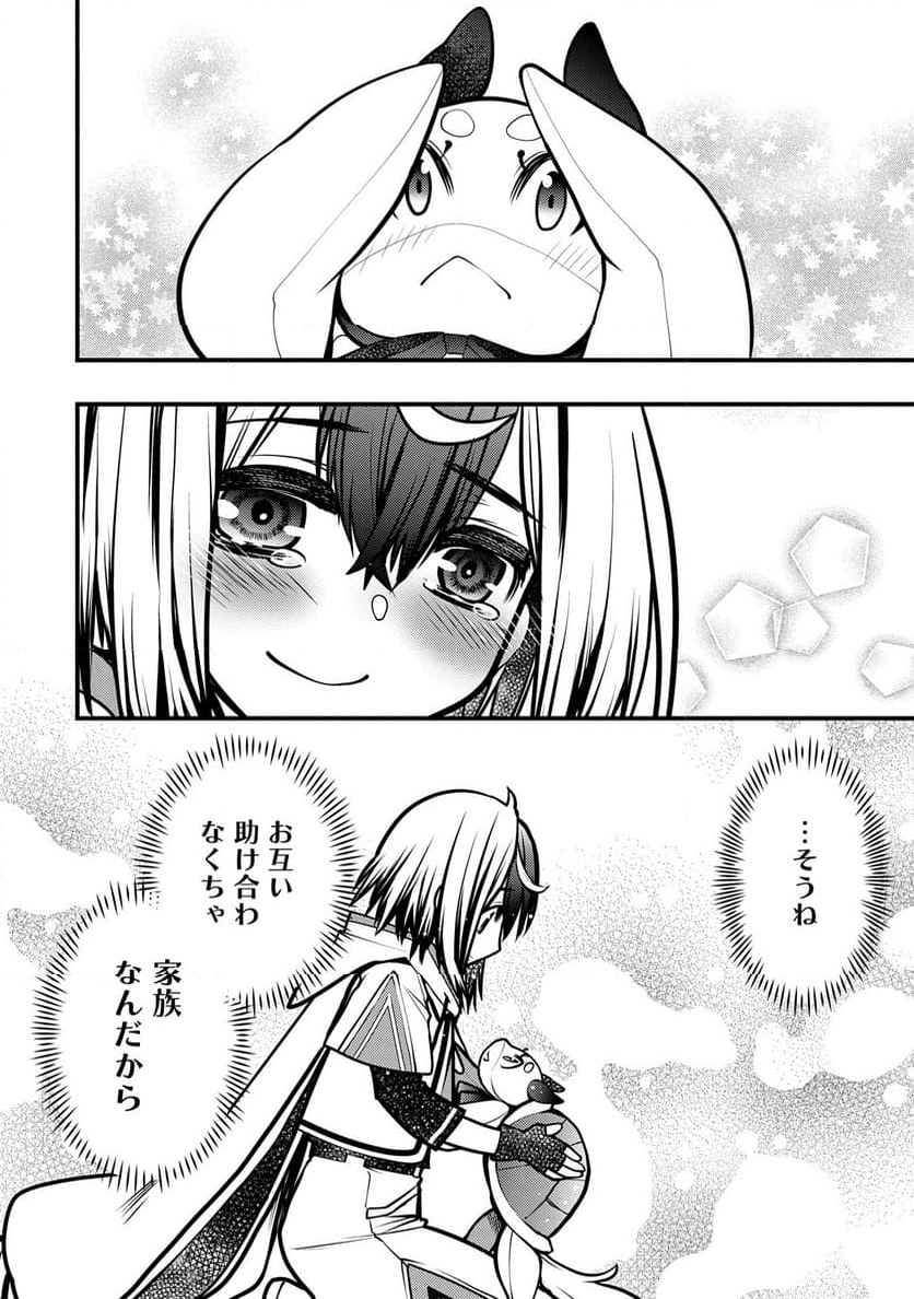 その亀、地上最強　～僕は最愛の亀と平和に暮らしたい～ - 第8話 - Page 12