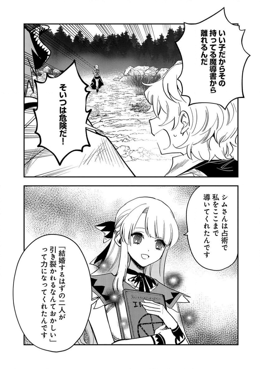 最強呪族転生～チート魔術師のスローライフ～ - 第27話 - Page 15