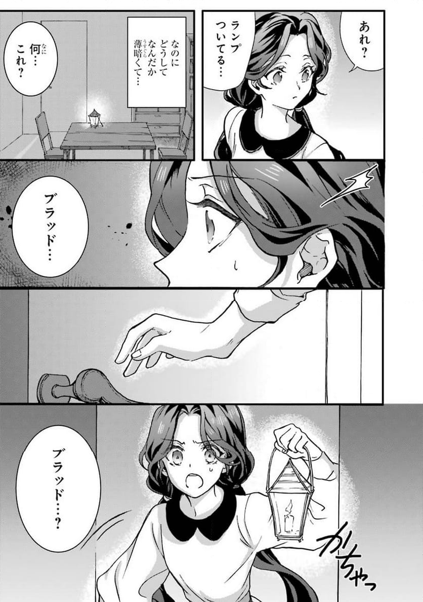 侍女なのに…聖剣を抜いてしまった! - 第2話 - Page 15