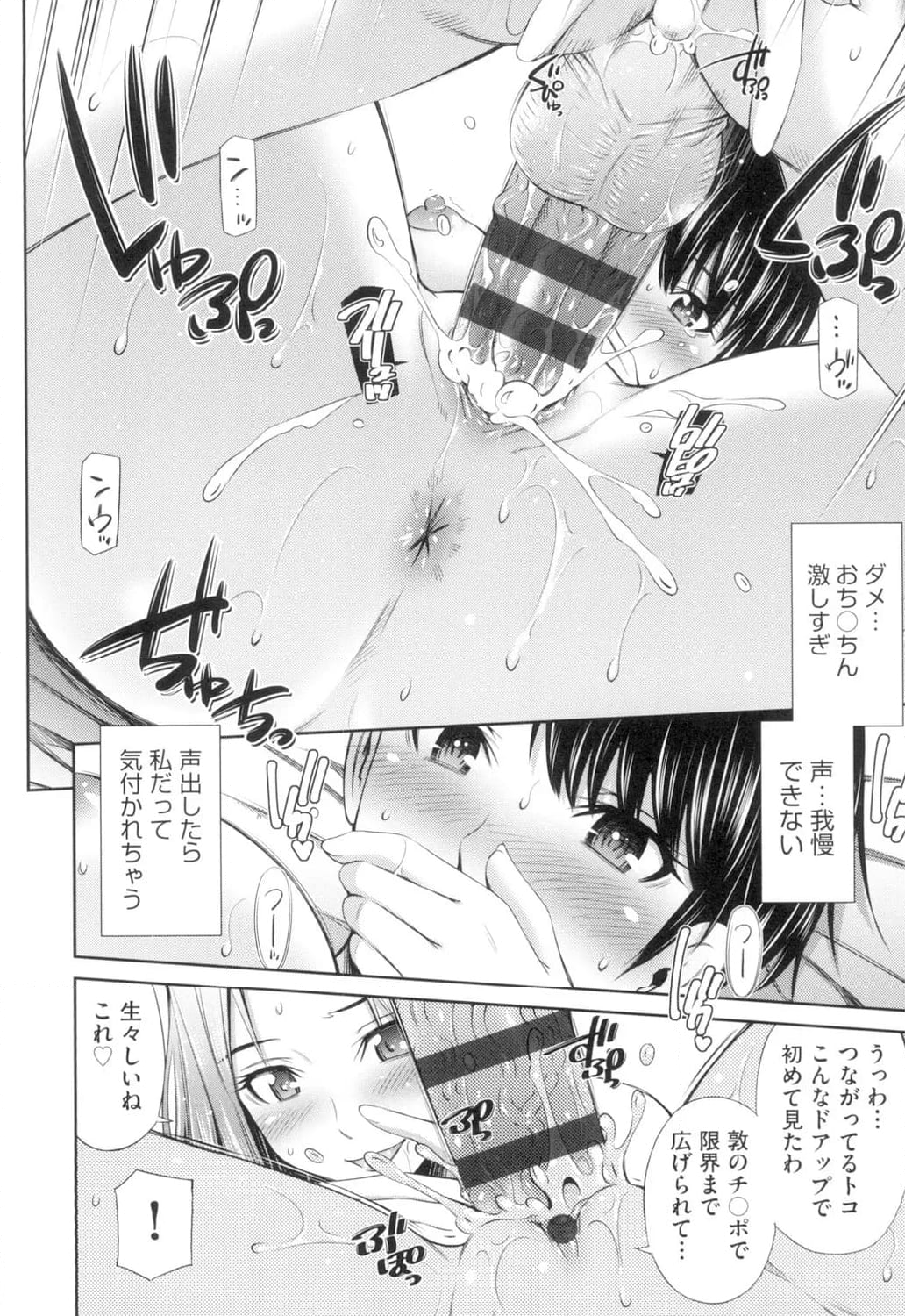 シェアハウスへようこそ - 第2話 - Page 20