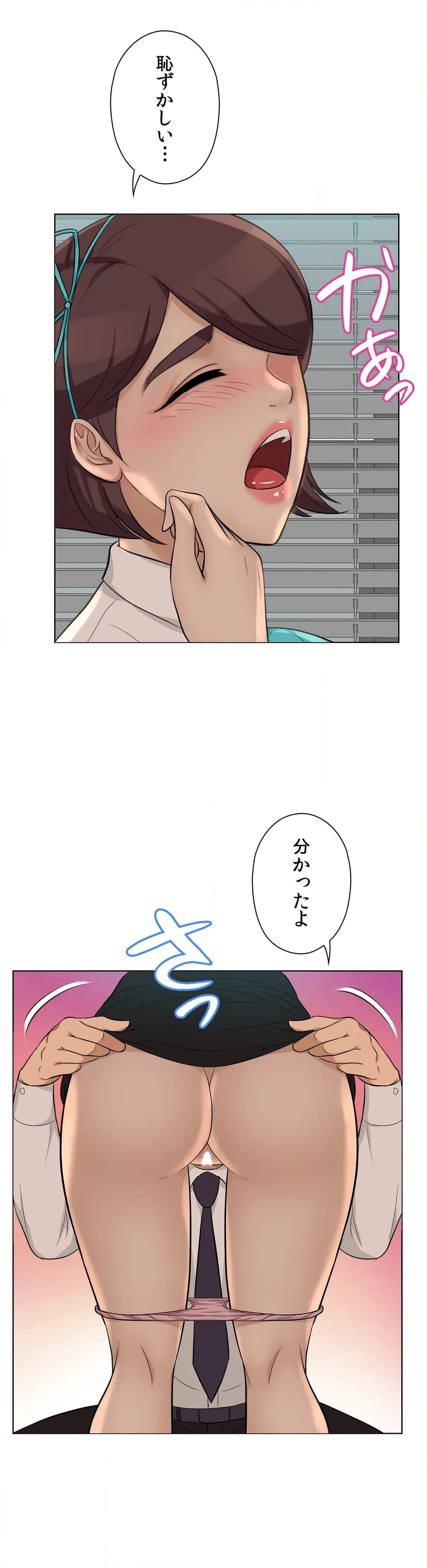 華麗なる復帰～妻と夫の二重生活～ - 第9話 - Page 16