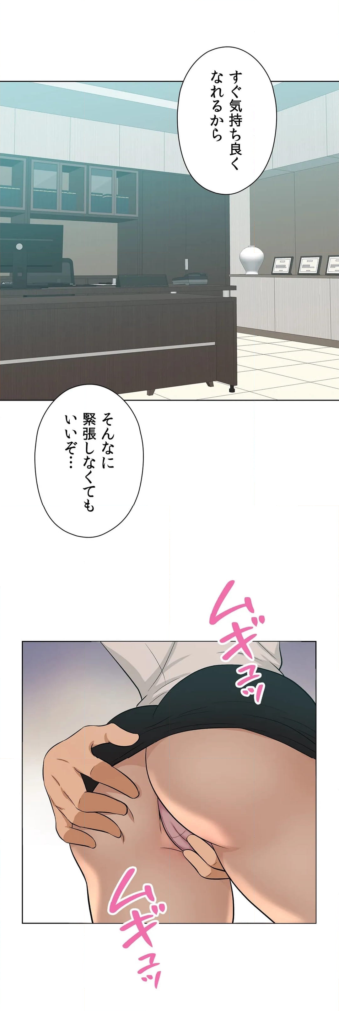 華麗なる復帰～妻と夫の二重生活～ - 第9話 - Page 8