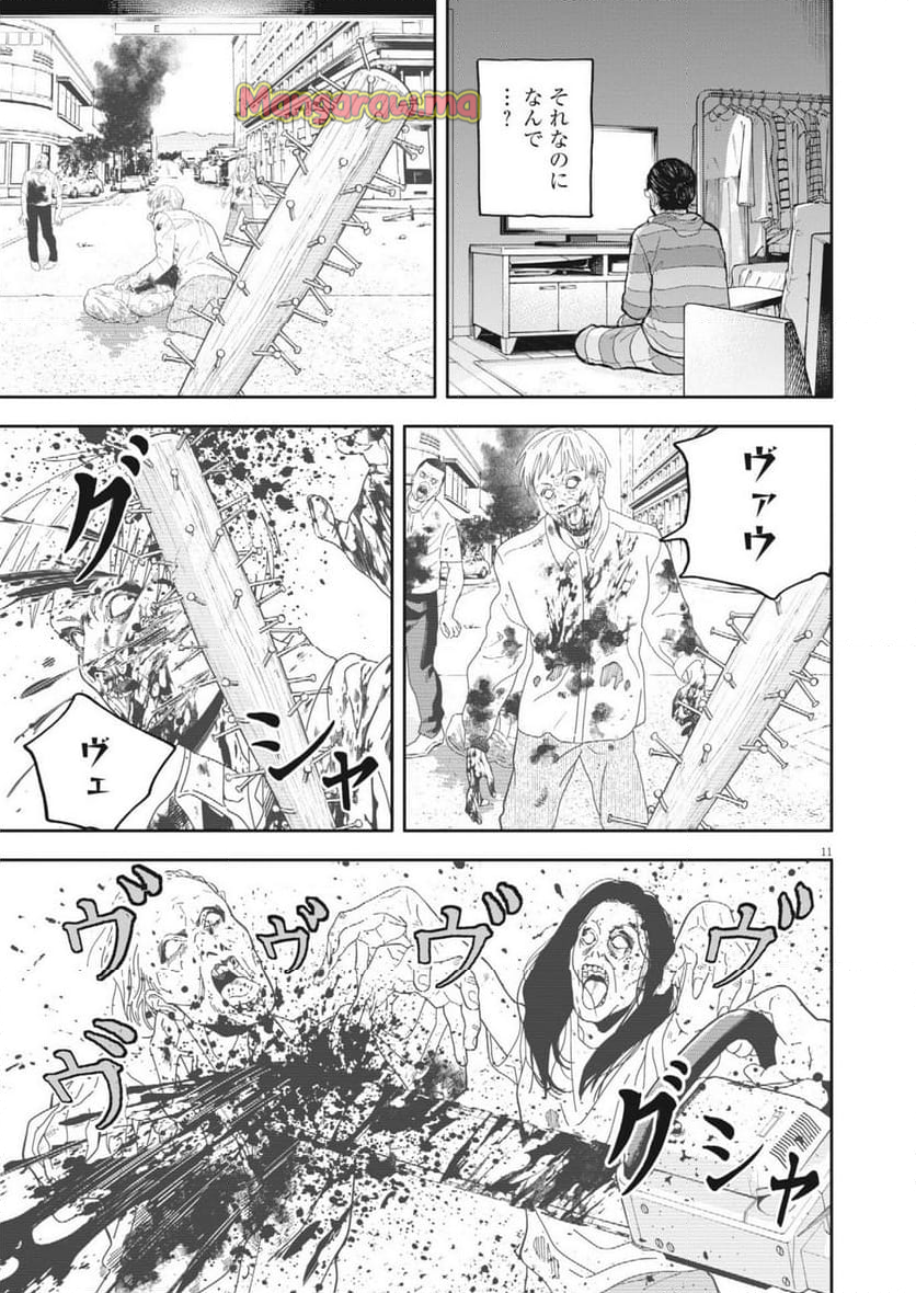 夢無し先生の進路指導 - 第46話 - Page 11