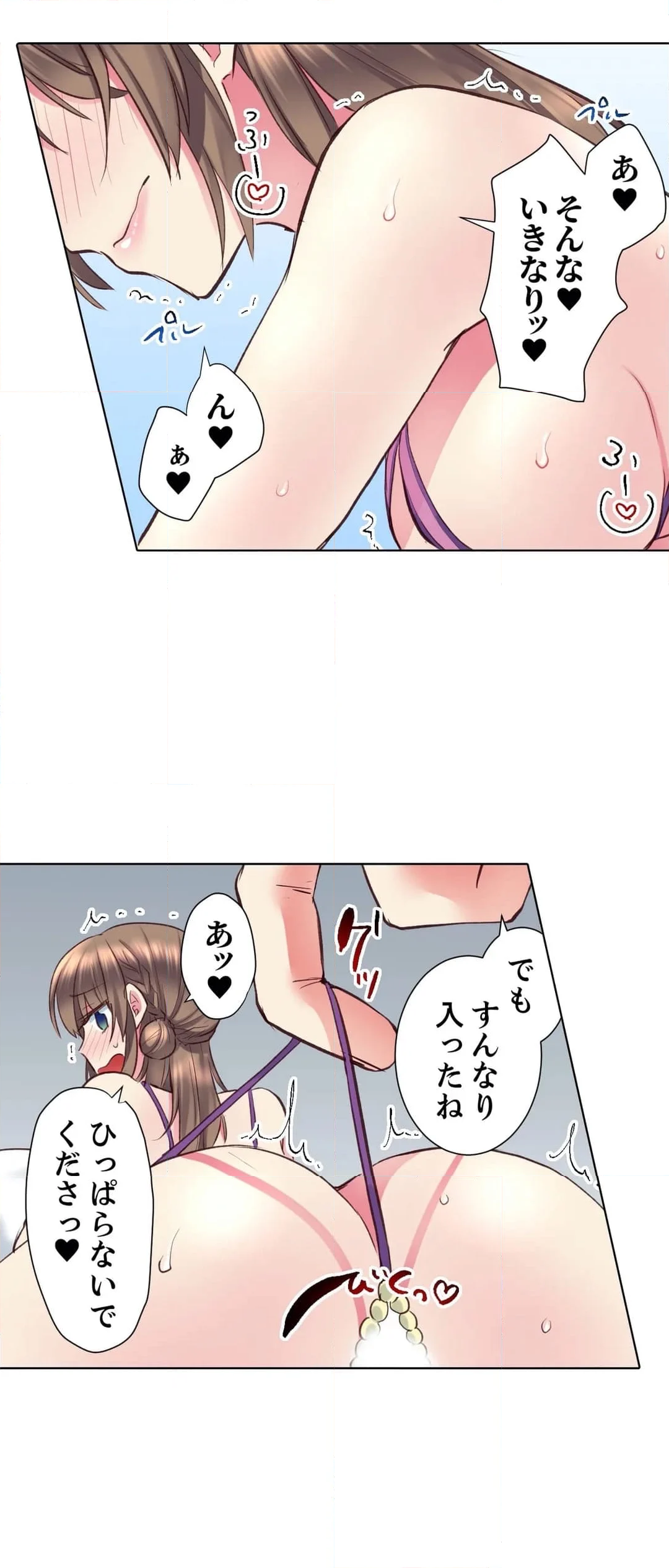 後輩女子が塩対応すぎて…押してダメなら挿入れてみた。 - 第107話 - Page 2