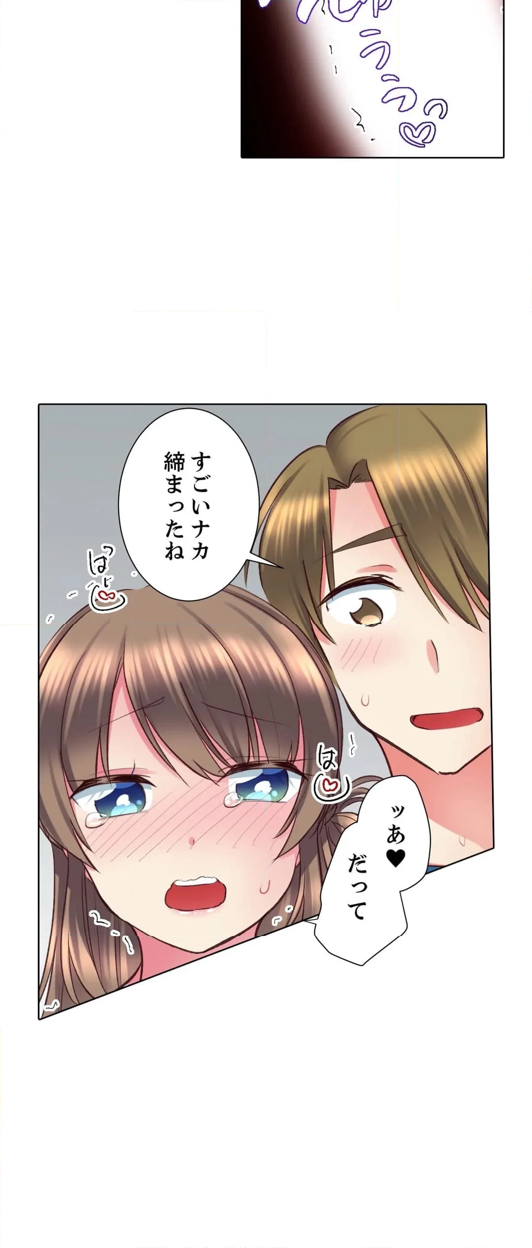 後輩女子が塩対応すぎて…押してダメなら挿入れてみた。 - 第107話 - Page 18