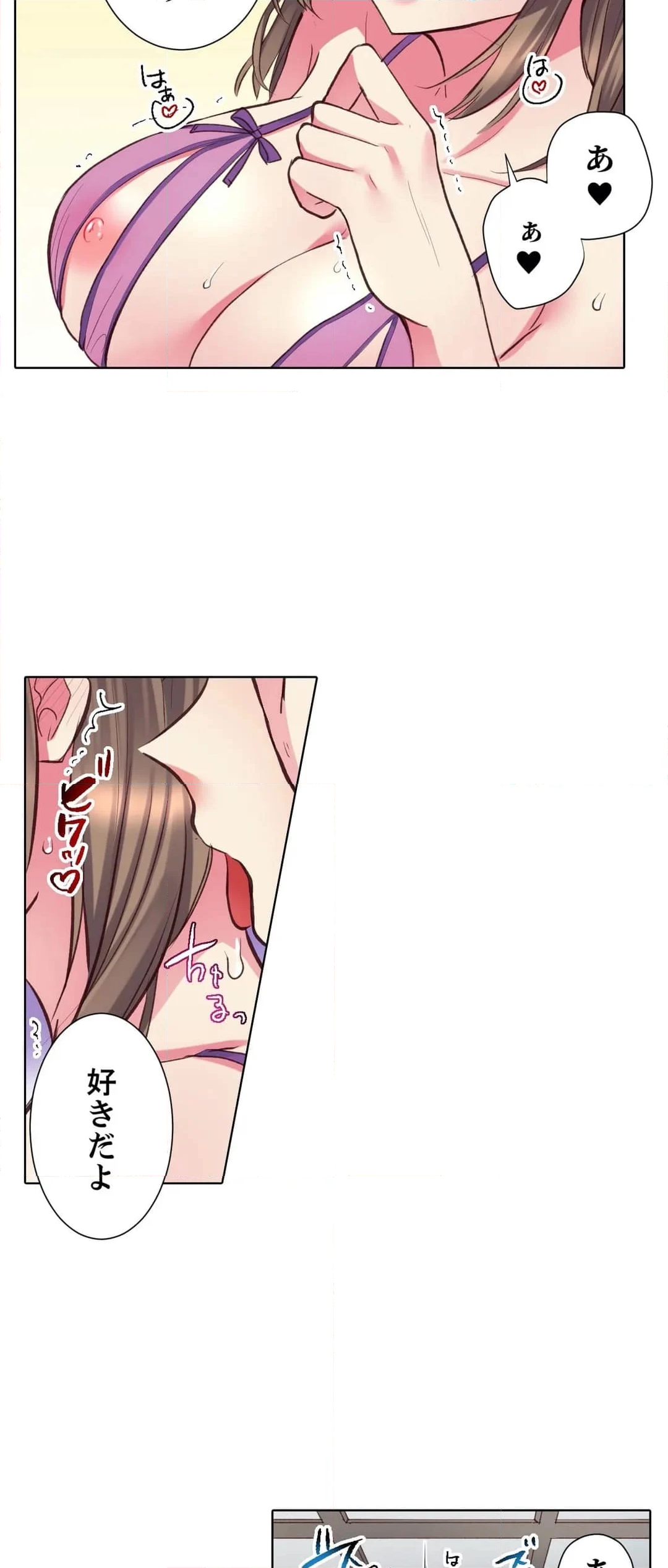 後輩女子が塩対応すぎて…押してダメなら挿入れてみた。 - 第107話 - Page 21