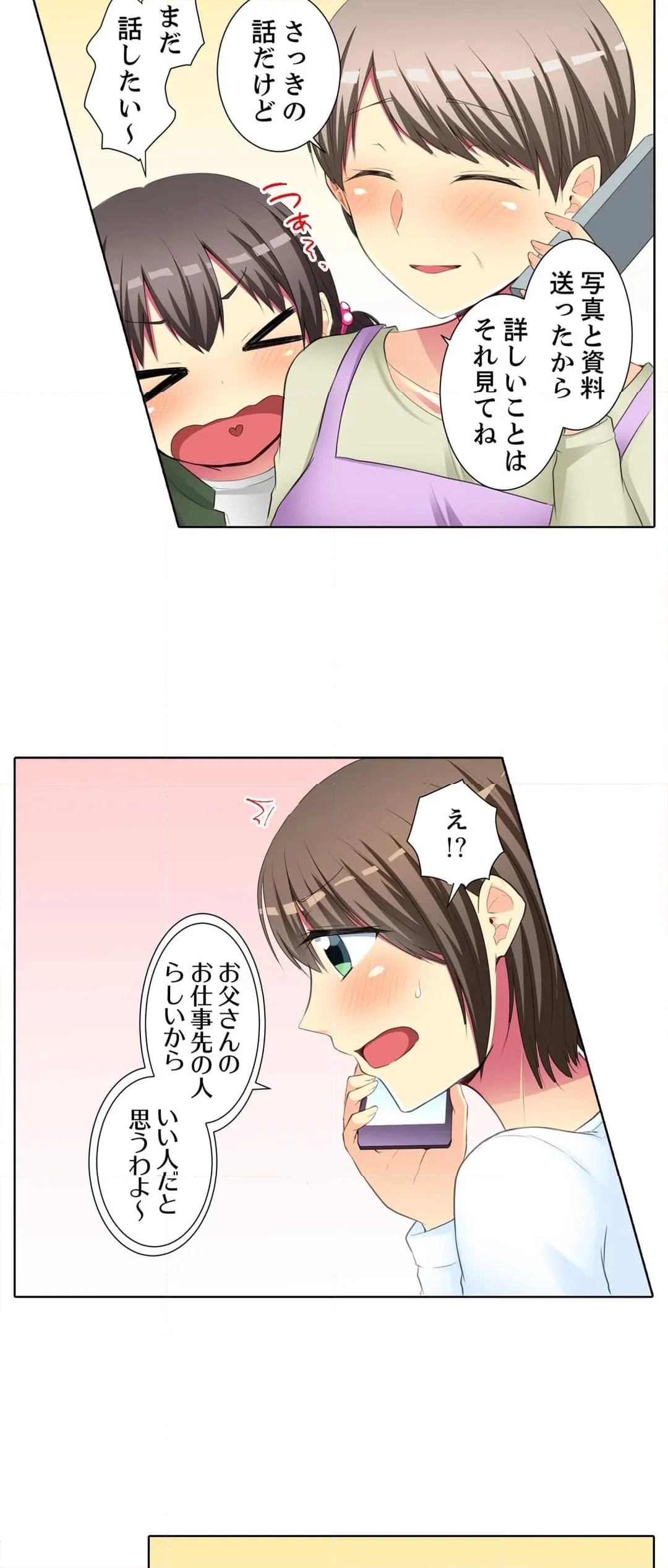 後輩女子が塩対応すぎて…押してダメなら挿入れてみた。 - 第49話 - Page 8