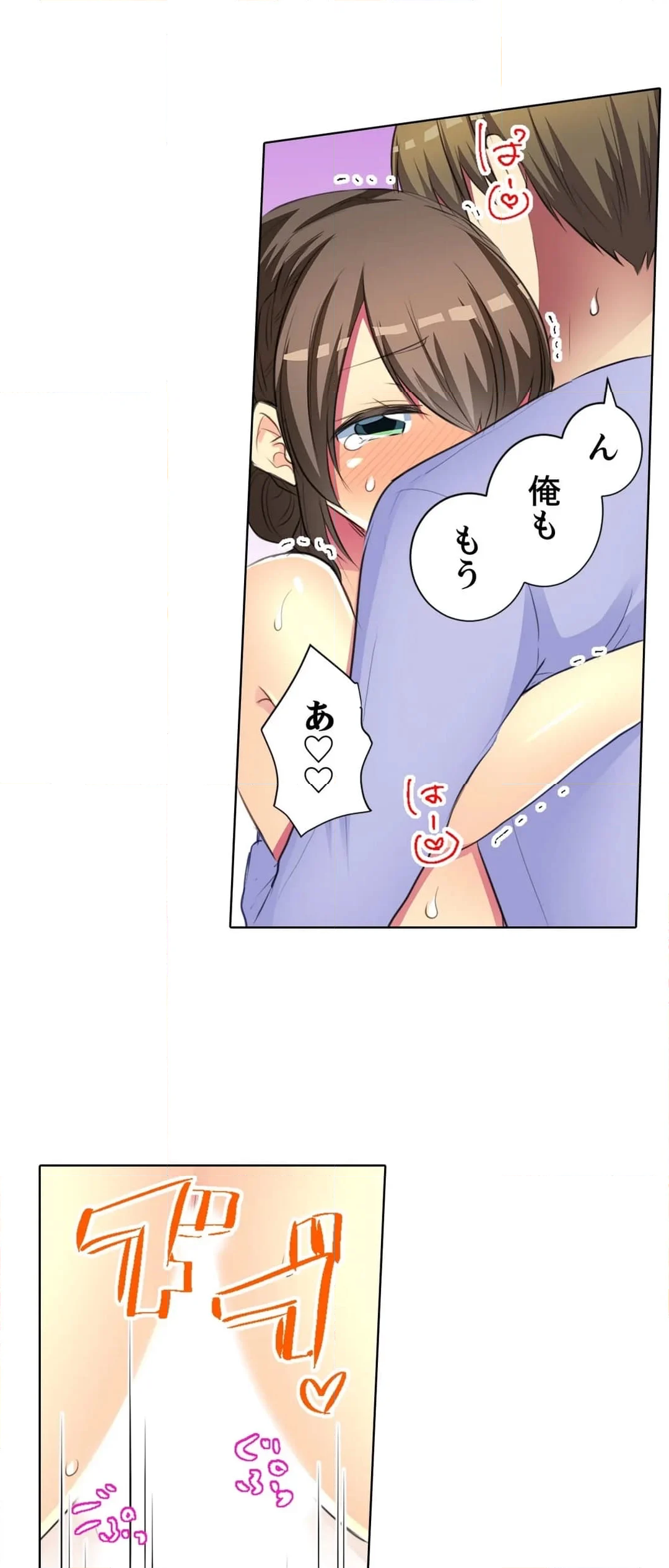 後輩女子が塩対応すぎて…押してダメなら挿入れてみた。 - 第65話 - Page 17