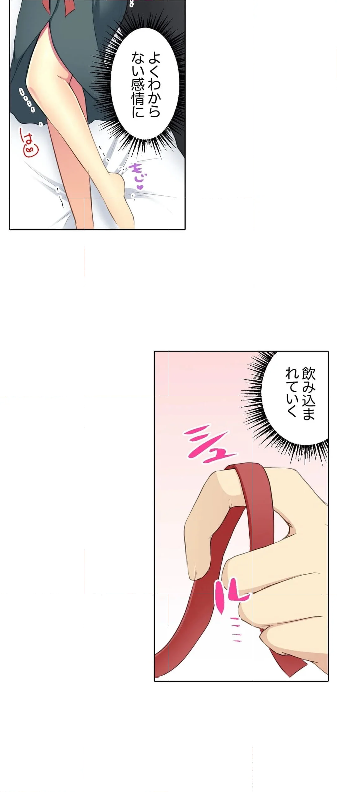 後輩女子が塩対応すぎて…押してダメなら挿入れてみた。 - 第79話 - Page 10